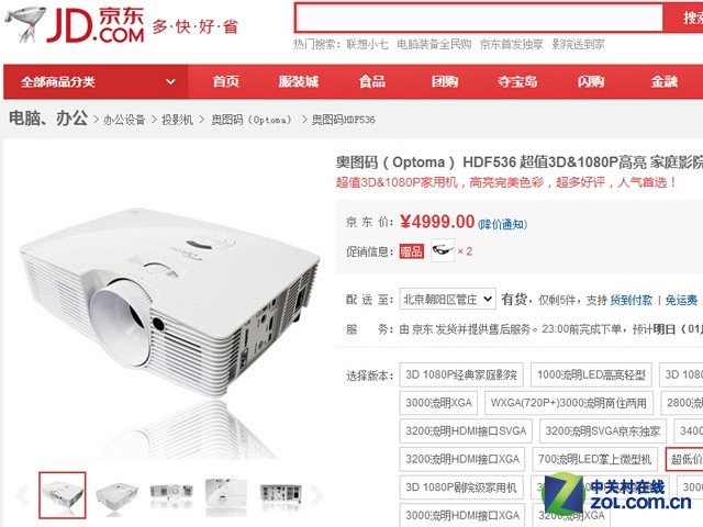 4999元起售 3D 1080p高清家用投影推荐