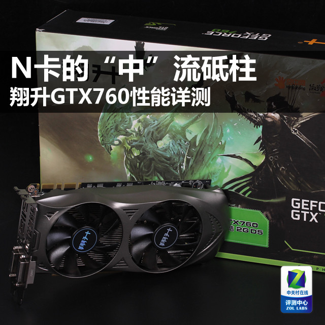 NġС GTX760 