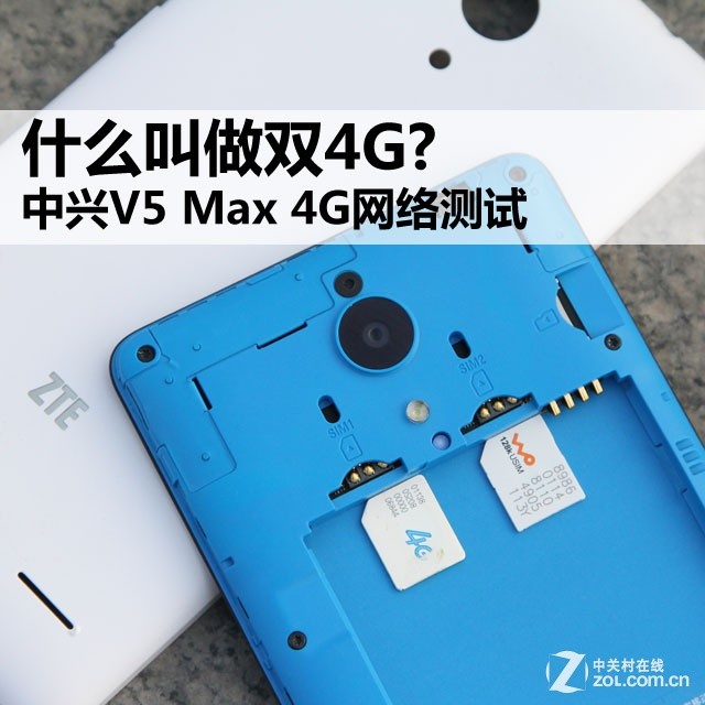 ʲô˫4G? V5 Max 4G 