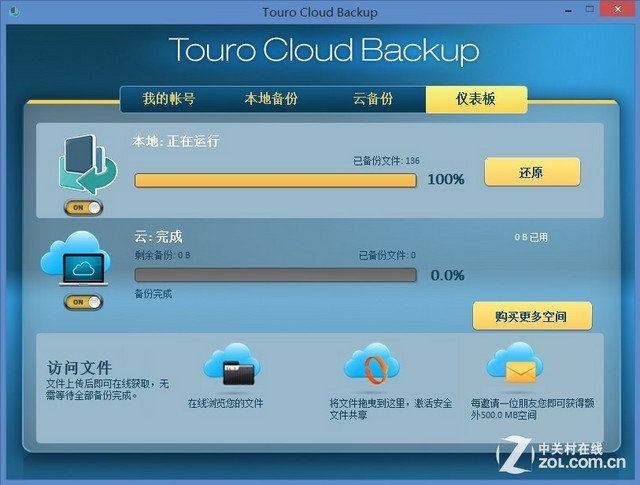 һ޶7200תHGST TOURO S 1TBײ 