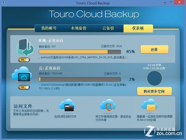 һ޶7200תHGST TOURO S 1TBײ 