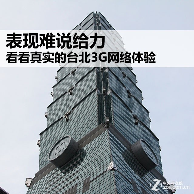 ˵ ʵ̨3G 