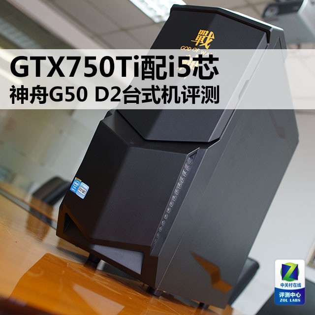 GTX750Tii5о G50 D2̨ʽ 