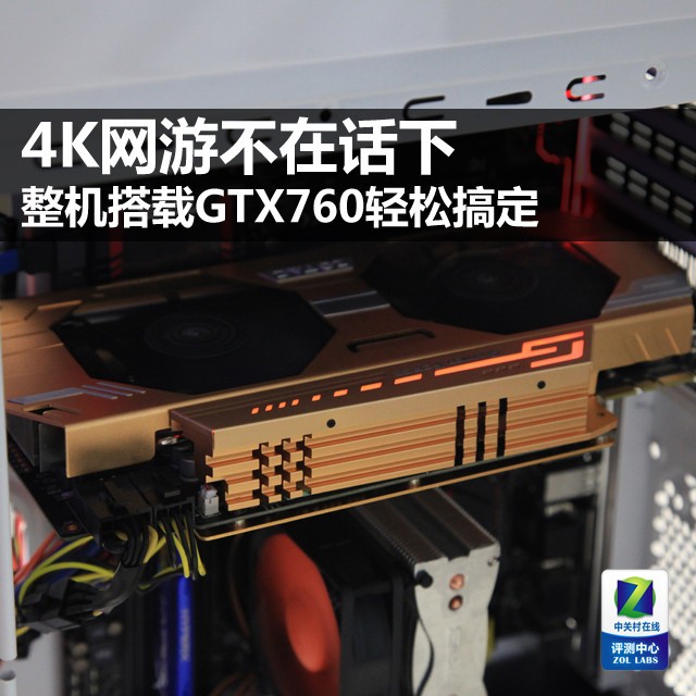 4Kڻ GTX760ɸ㶨 