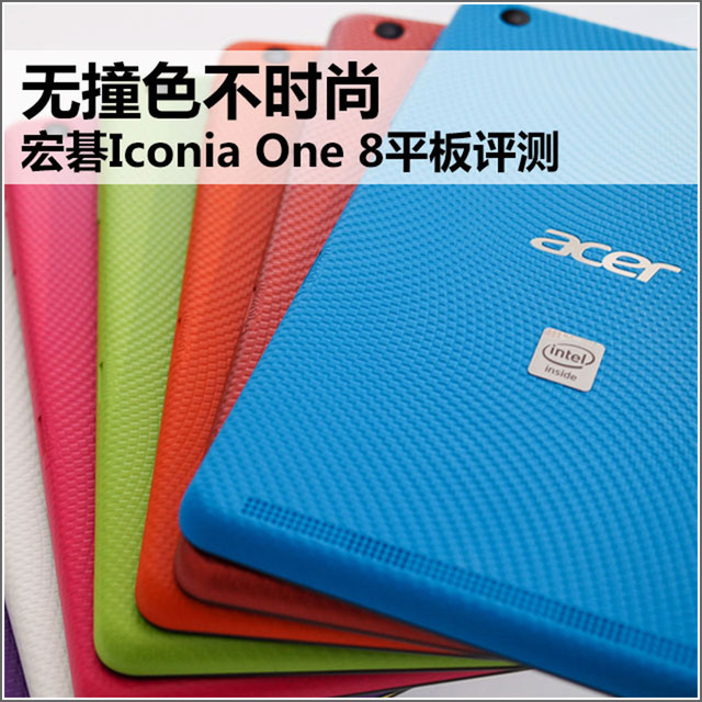 ײɫʱ 곞Iconia One 8ƽ 