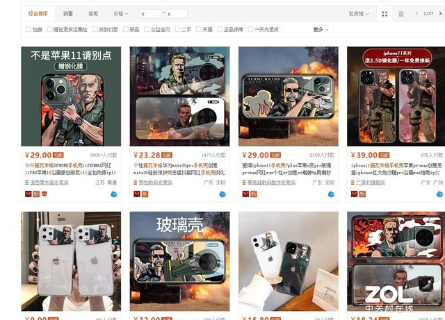 ����̫�̼���ʩ������iPhone 11������ֻ��� 