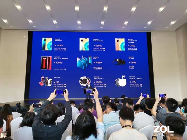 华为5g终端及全场景新品发布会matex售16999元