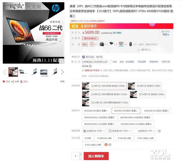 聚焦创业群体 这台适合初入职场新人的电脑怎么样？ 