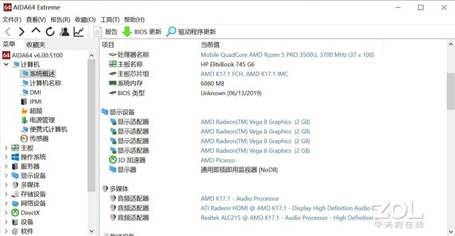 全金属专业商务风 惠普EliteBook 745 G6体验评测