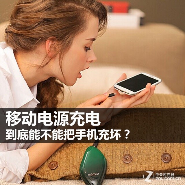 �ƶ���Դ��� �����ܲ��ܰ��ֻ��仵�� 