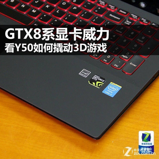 GTX8ϵԿ Y50˶3DϷ 