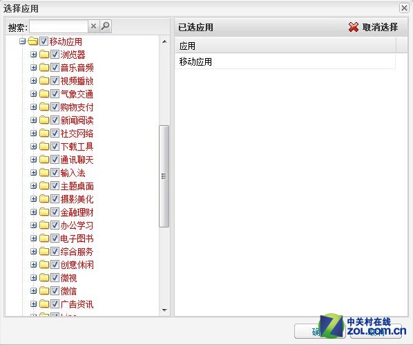BYOD时代 谁能解决CXO的N大痛点需求?