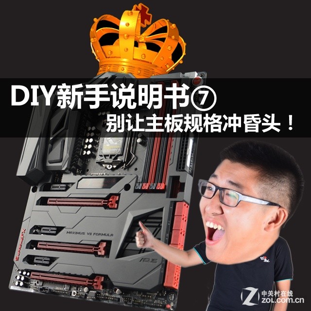 DIY novice manual ⑦ Don't let the motherboard specifications get confused! 