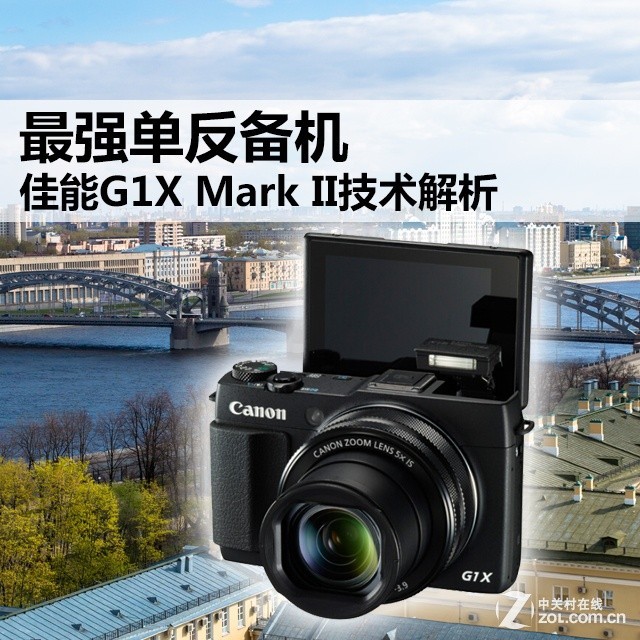 ǿ G1X Mark II 