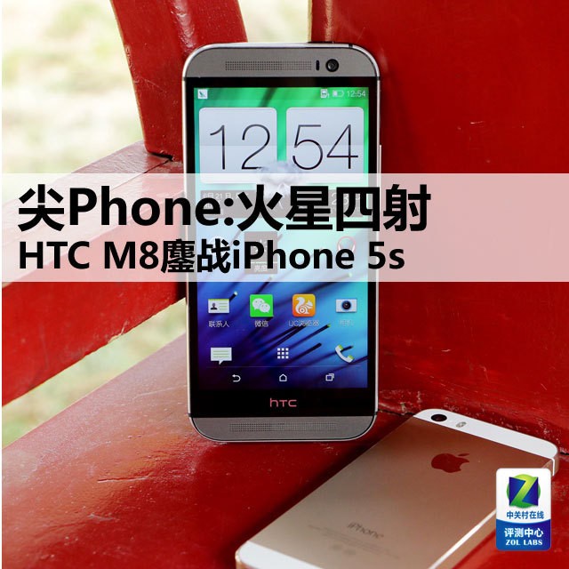 Phone: HTC M8սiPhone 5s 