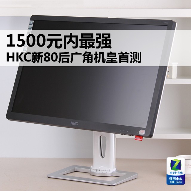 1500Ԫǿ HKC80ǻײ 