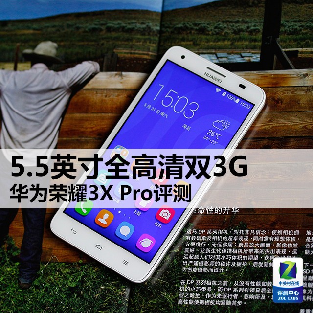 5.5Ӣȫ˫3G Ϊҫ3X Pro 