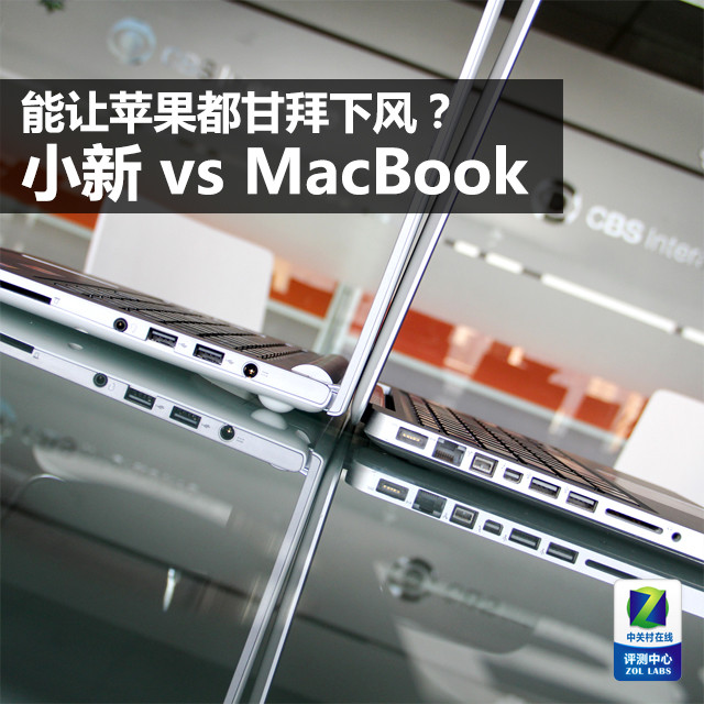 ƻʰ·磿С vs MacBook 