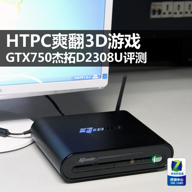 HTPCˬ3DϷ GTX750D2308U 