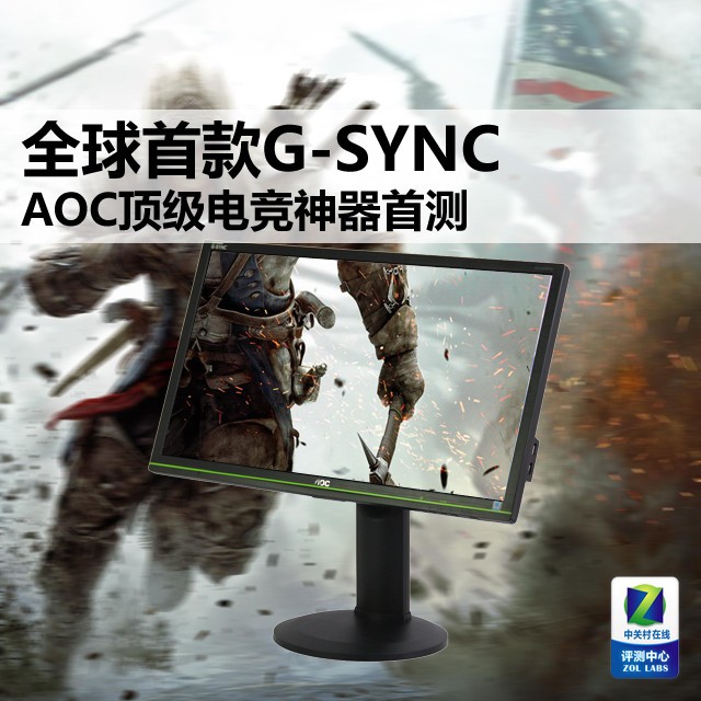 ȫ׿G-SYNC AOC羺ײ 