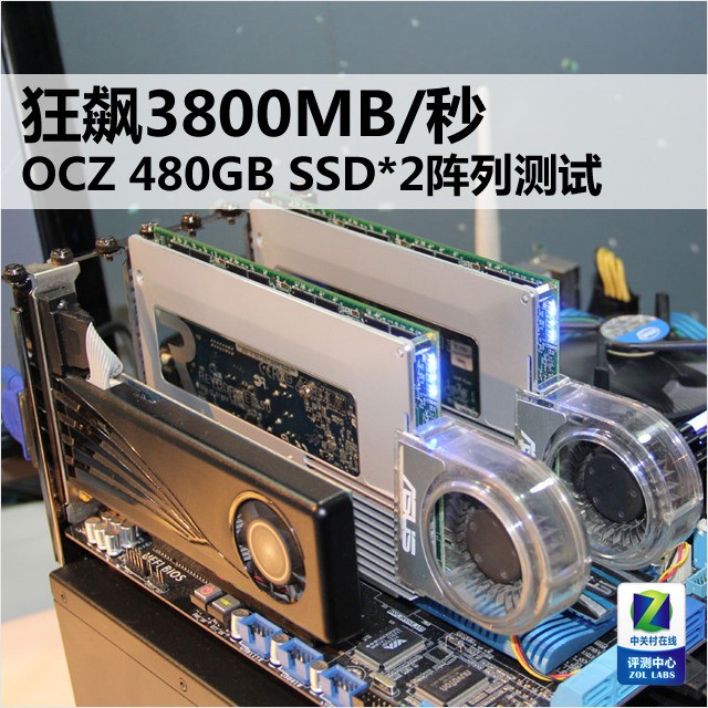 3800MB/s OCZ 480G SSD*2в 