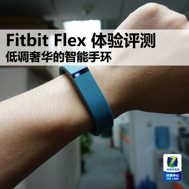 ͵ݻ Fitbit Flexֻȫ 