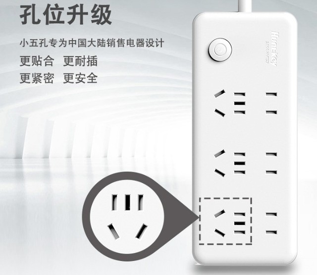 宅在家里吃火锅 你还需准备一个航嘉插座 