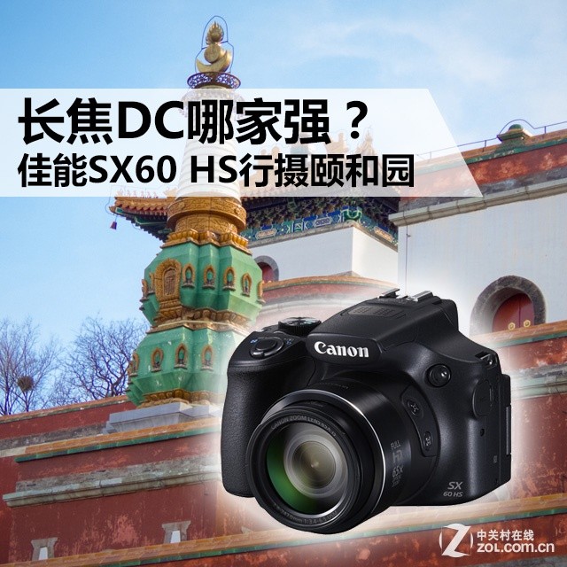 DCļǿ SX60 HSú԰ 