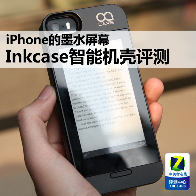 iPhone的墨水屏幕 Inkcase智能机壳评测 