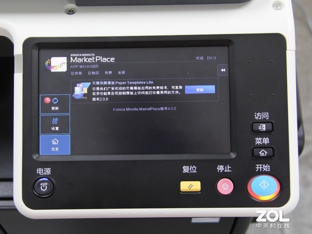 小企业大文印 柯尼卡美能达226i评测