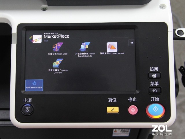 小企业大文印 柯尼卡美能达226i评测