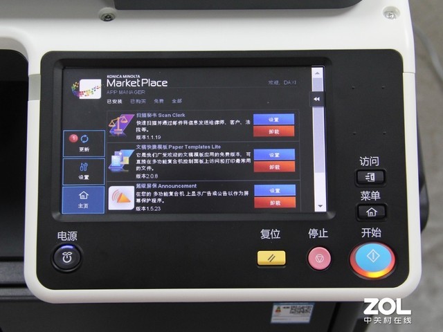 小企业大文印 柯尼卡美能达226i评测