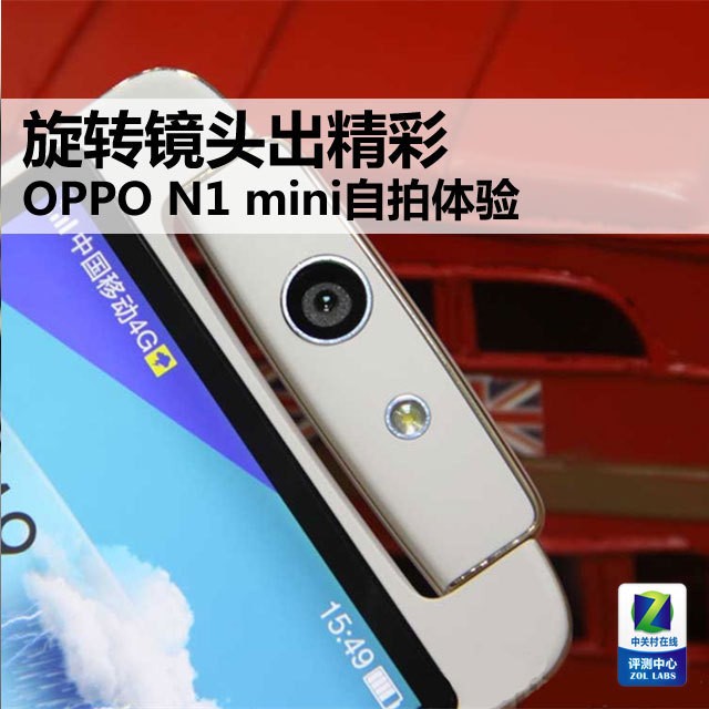 תͷ OPPO N1 mini 