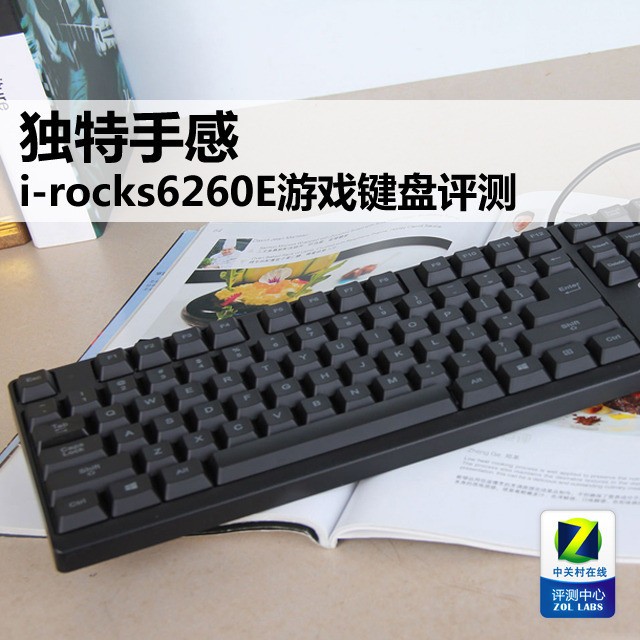 i-rocks6260E键盘评测 