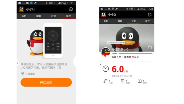 小小Q体验评测 令孩子喜欢的早教伴侣 
