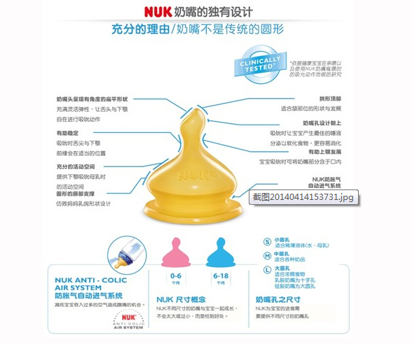 妈妈好帮手nuk宽口系列奶瓶奶嘴评测