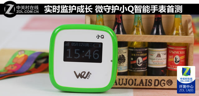 实时监护成长 微守护小Q智能手表首测