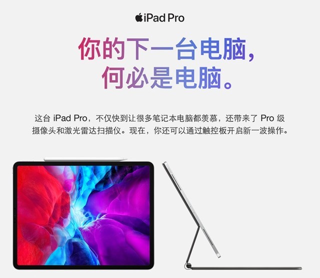 Ԫ¿iPad Pro Ծɻ1000Ԫ 