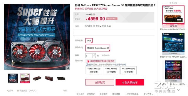 ӰRTX SUPERϵԿȵ2060 SUPER 3499Ԫ 