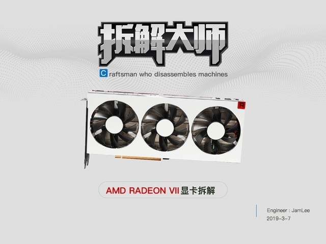 ʦAMD RADEON VII泤ɶ