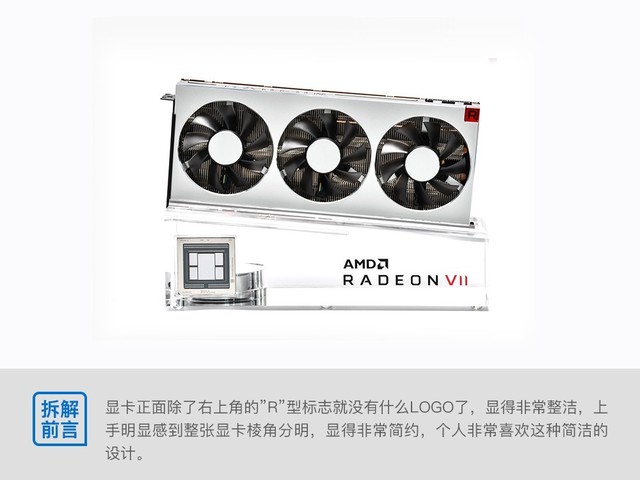 ʦAMD RADEON VII泤ɶ