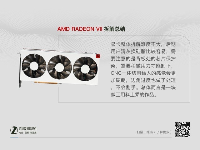 ʦAMD RADEON VII泤ɶ