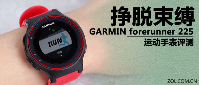  GARMIN 225ʱ˶ֱ 