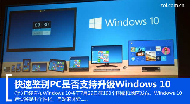 ټPCǷ֧Windows 10 