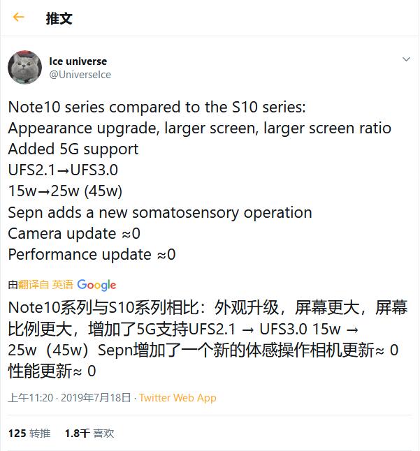 三星Note10再曝 5G国行版内存12+512GB起步 