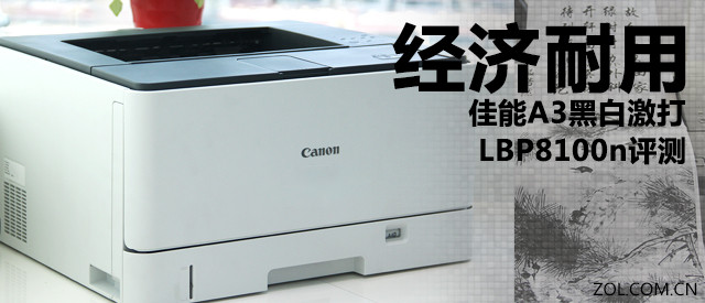  LBP8100n A3ڰ׼ 