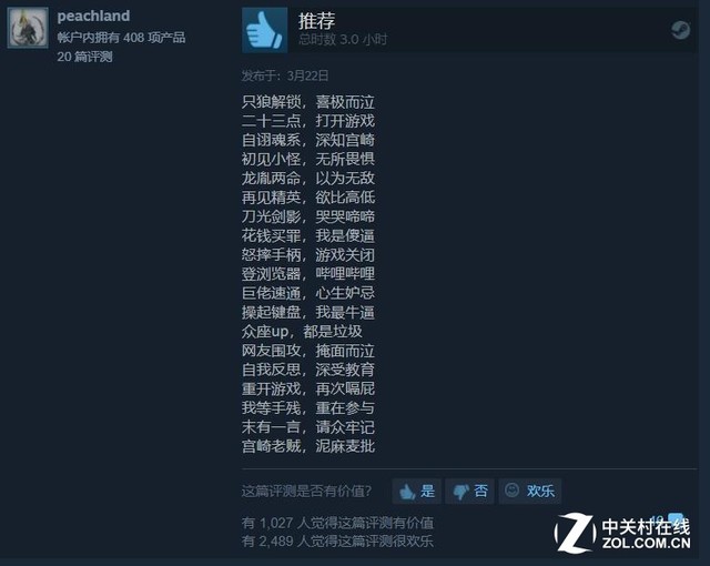 继“落命”之后 全世界人民又学会写这个中国字