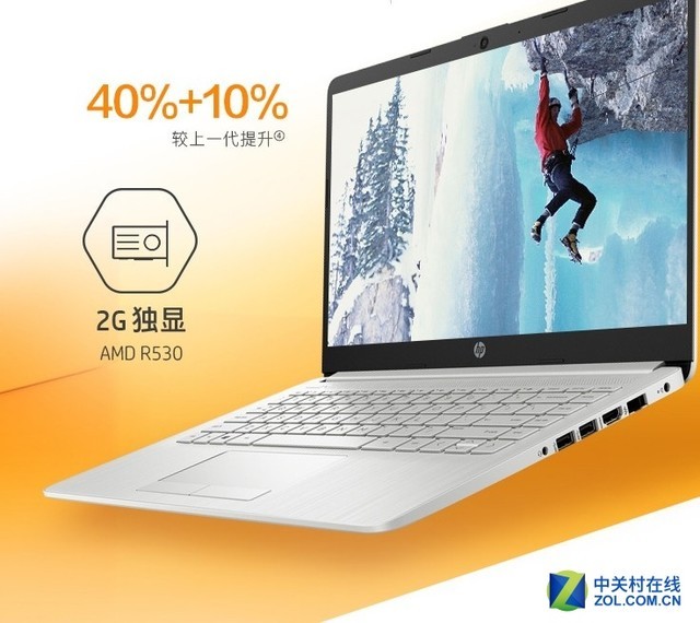 硬核青年 满血强芯 惠普星14 青春版开售