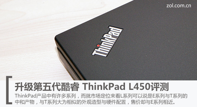  ThinkPad L450 