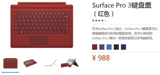 СƷ Surface Pro 3 